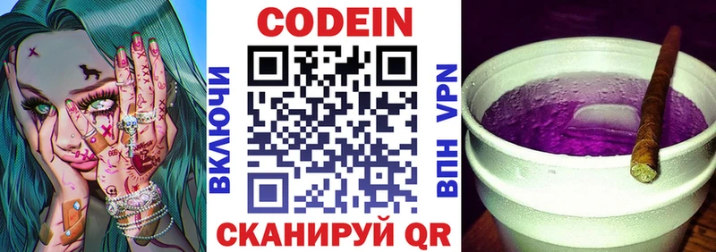 Кодеиновый сироп Lean напиток Lean (лин)  купить   Владивосток 