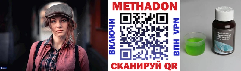 продажа наркотиков  Владивосток  Метадон кристалл 