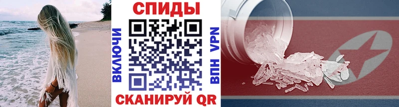 МЕТАМФЕТАМИН Methamphetamine Владивосток